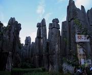 石林后天天气
